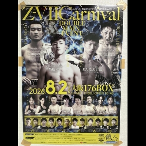 広島中区キックボクシングジム　HADES WORK OUT GYM(ハーデスワークアウトジム)　最新情報：2026/08/01「８月１日(土)休館について」