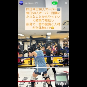広島中区キックボクシングジム　HADES WORK OUT GYM(ハーデスワークアウトジム)　最新情報：2025/05/15「広島キックボクシングハーデスジム体験」