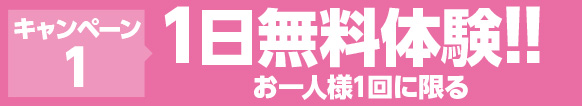 広島中区キックボクシングジム HADES WORK OUT GYM(ハーデスワークアウトジム) キャンペーン1:1日無料体験!!(お一人様1会に限る)